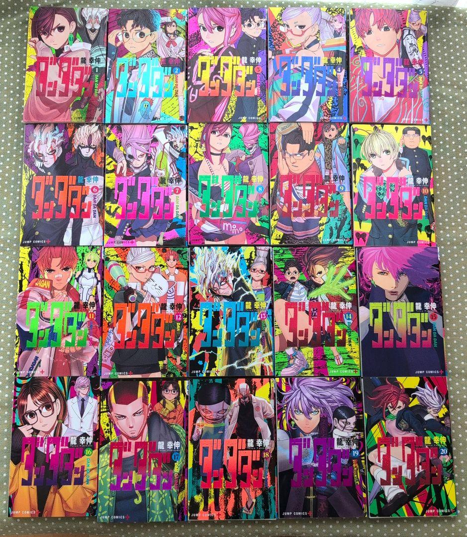 【ほぼ新品✨️】ダンダダン 1〜20巻揃ってます♪