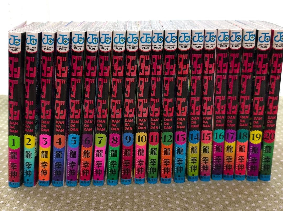 【ほぼ新品✨️】ダンダダン 1〜20巻揃ってます♪