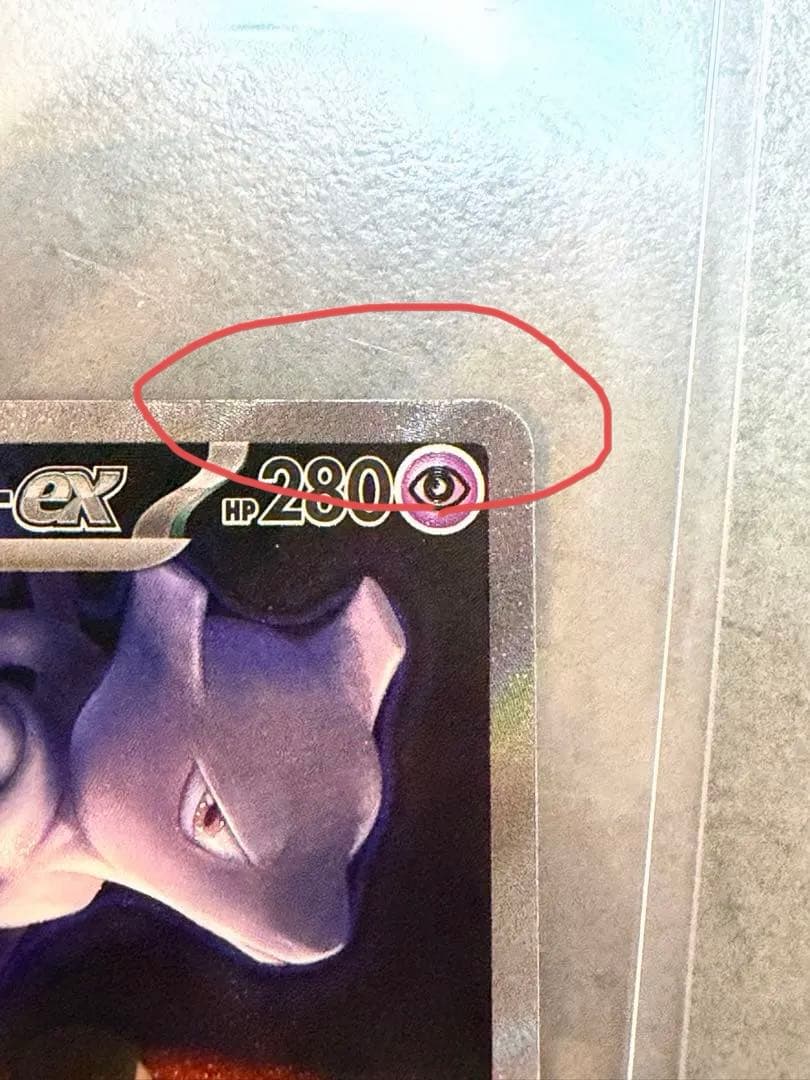 ポケモンカード　ロケット団のミュウツーex SAR