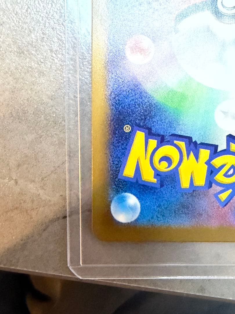 ポケモンカード　ロケット団のミュウツーex SAR