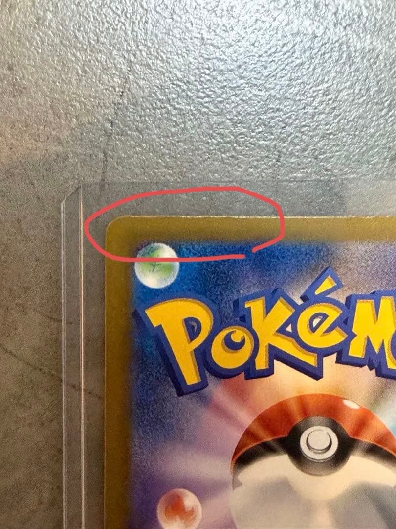 ポケモンカード　ロケット団のミュウツーex SAR