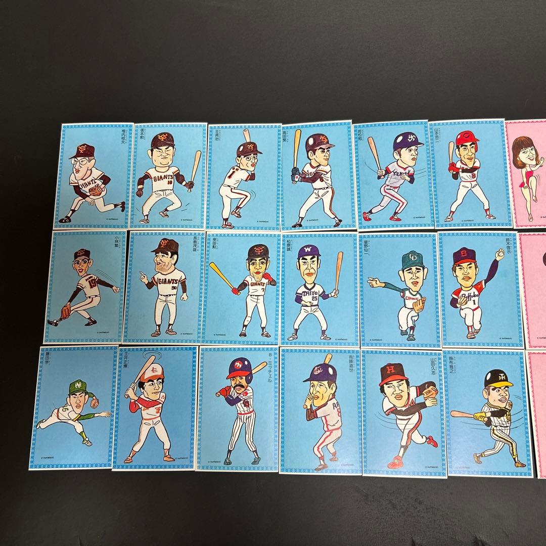 激レア　昭和レトロ　駄菓子屋くじ景品　野球アイドル似顔絵カード