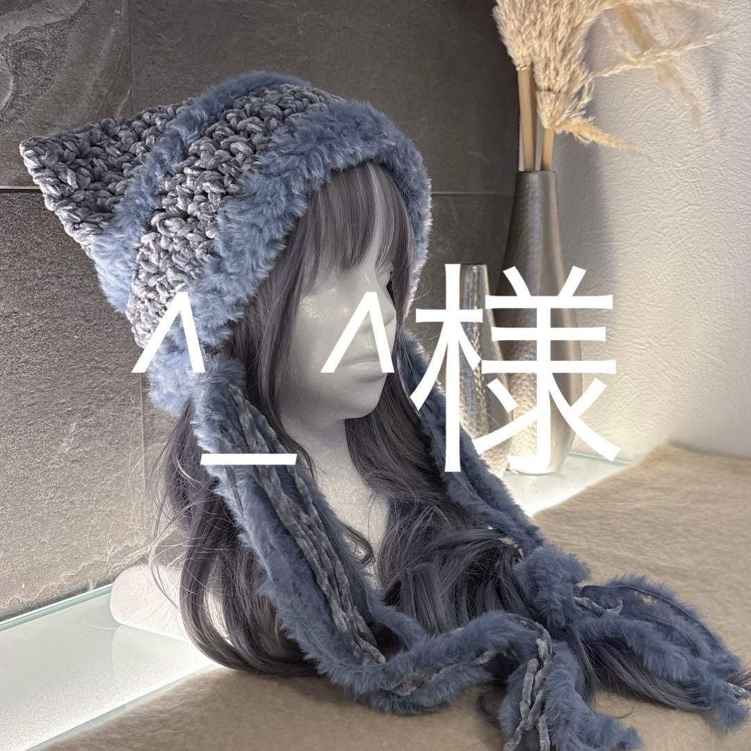 ^_^様オーダー　猫耳ニット帽　ひつじボンネット