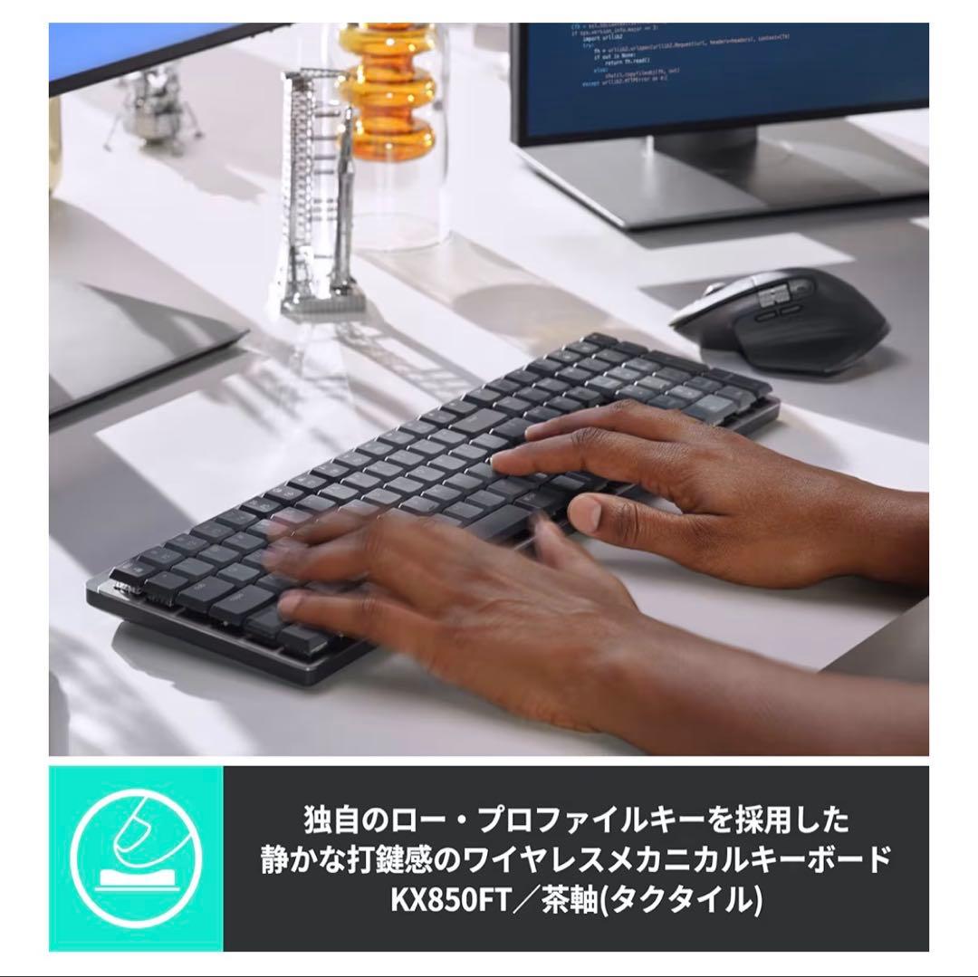 ロジクール KX850FT MX MECHANICAL 茶軸