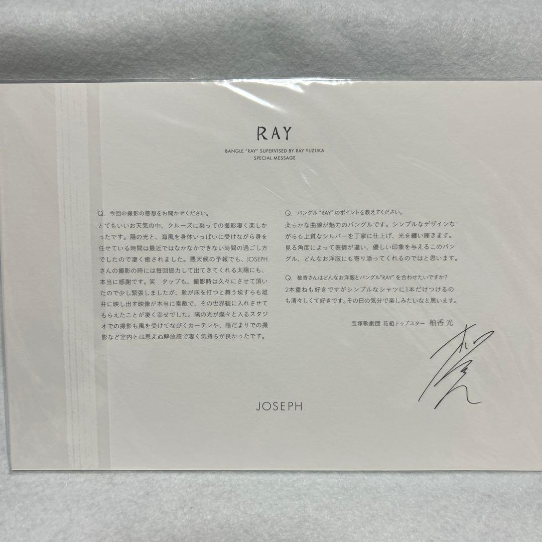 柚香光監修 JOSEPH バングル\"RAY\"