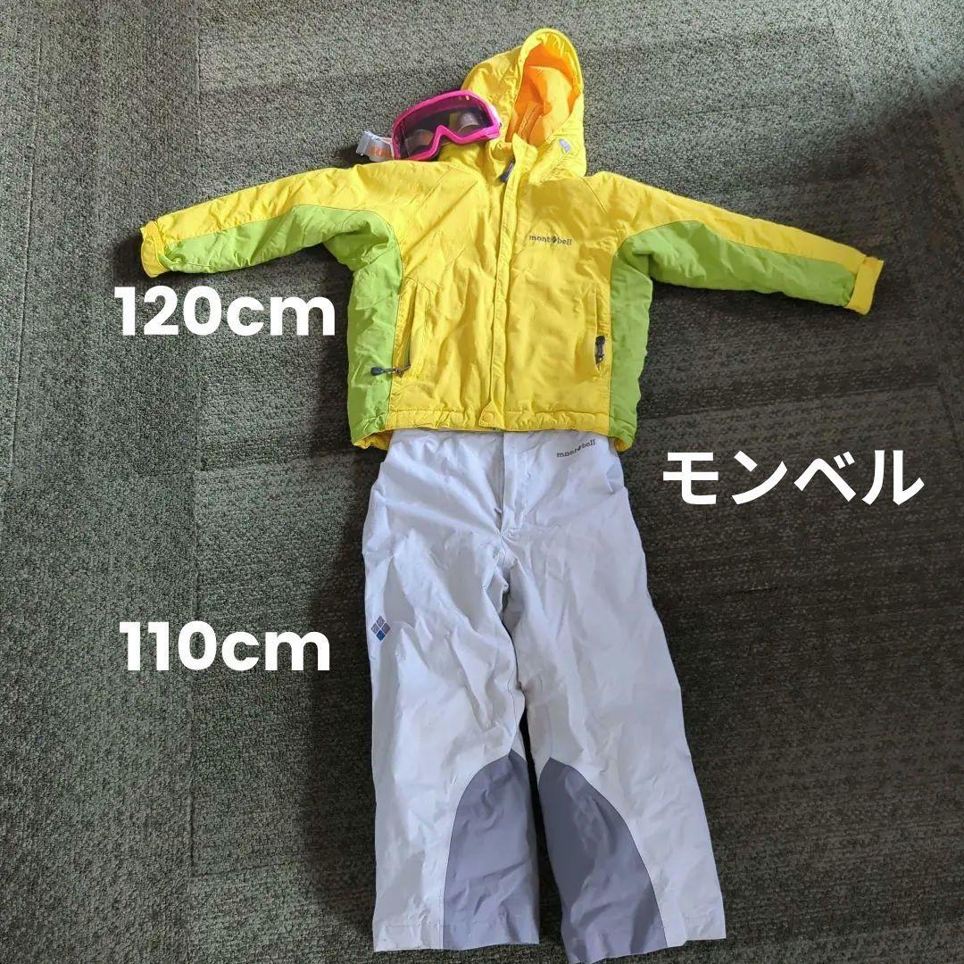 mont-bell 子ども用スキーウェアセット SWANSゴーグル付き
