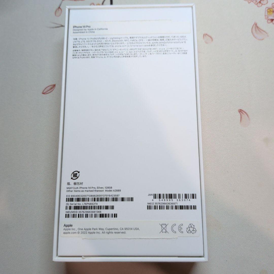 Apple iPhone 14 Pro 128gb シルバー 本体