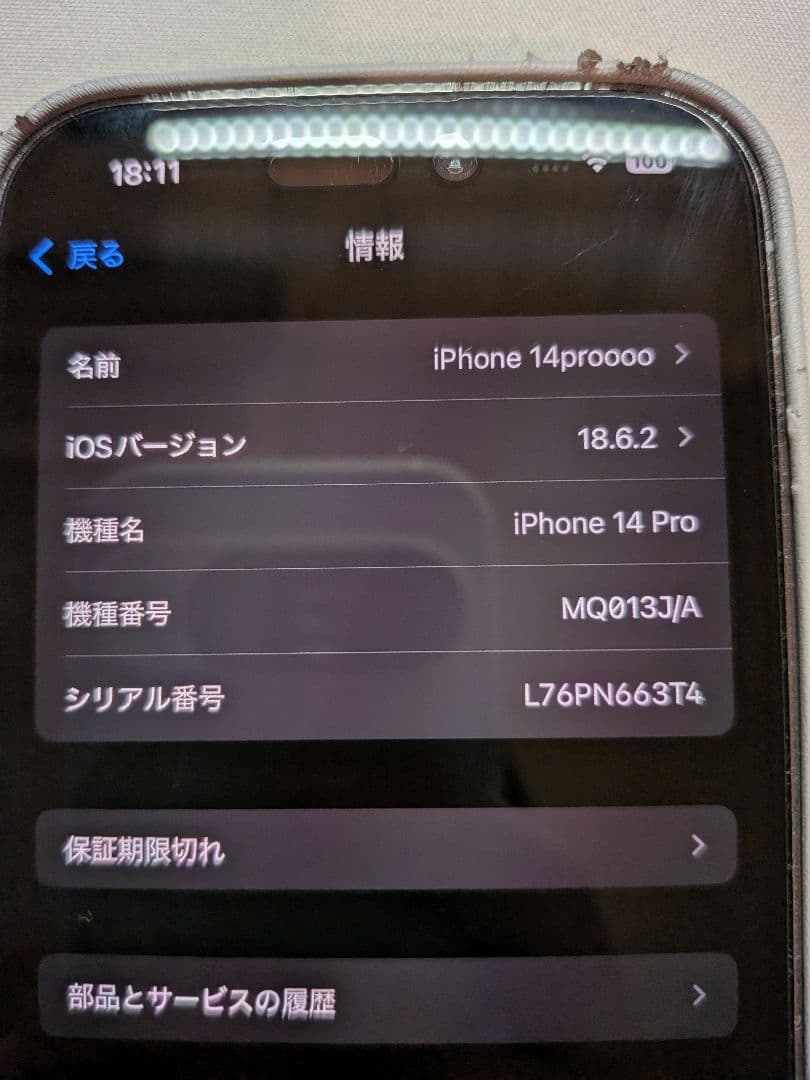 Apple iPhone 14 Pro 128gb シルバー 本体
