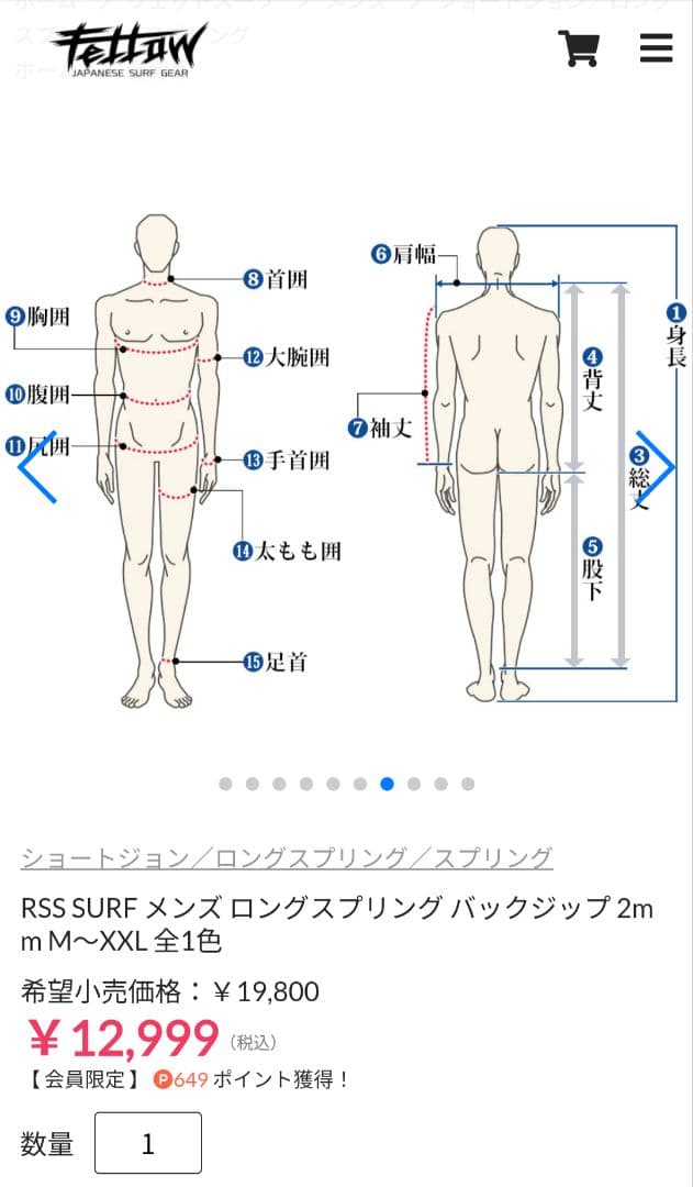 Ktru様　fellow　ウエットスーツ　ロングスプリング　ロンスプ　サーフィン