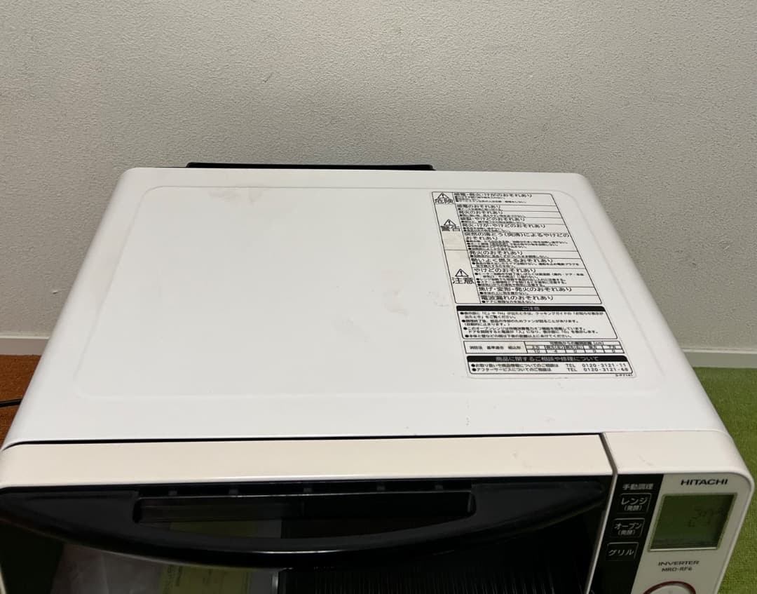 日立 過熱水蒸気 オープンレンジ 電子レンジMRO-RF6 ホワイト