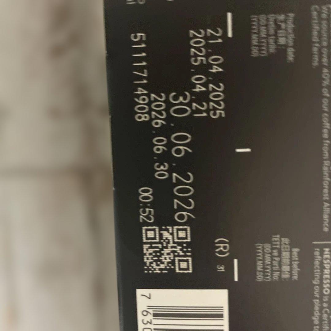 Nespresso ルンゴ インテンソ50カプセル×6