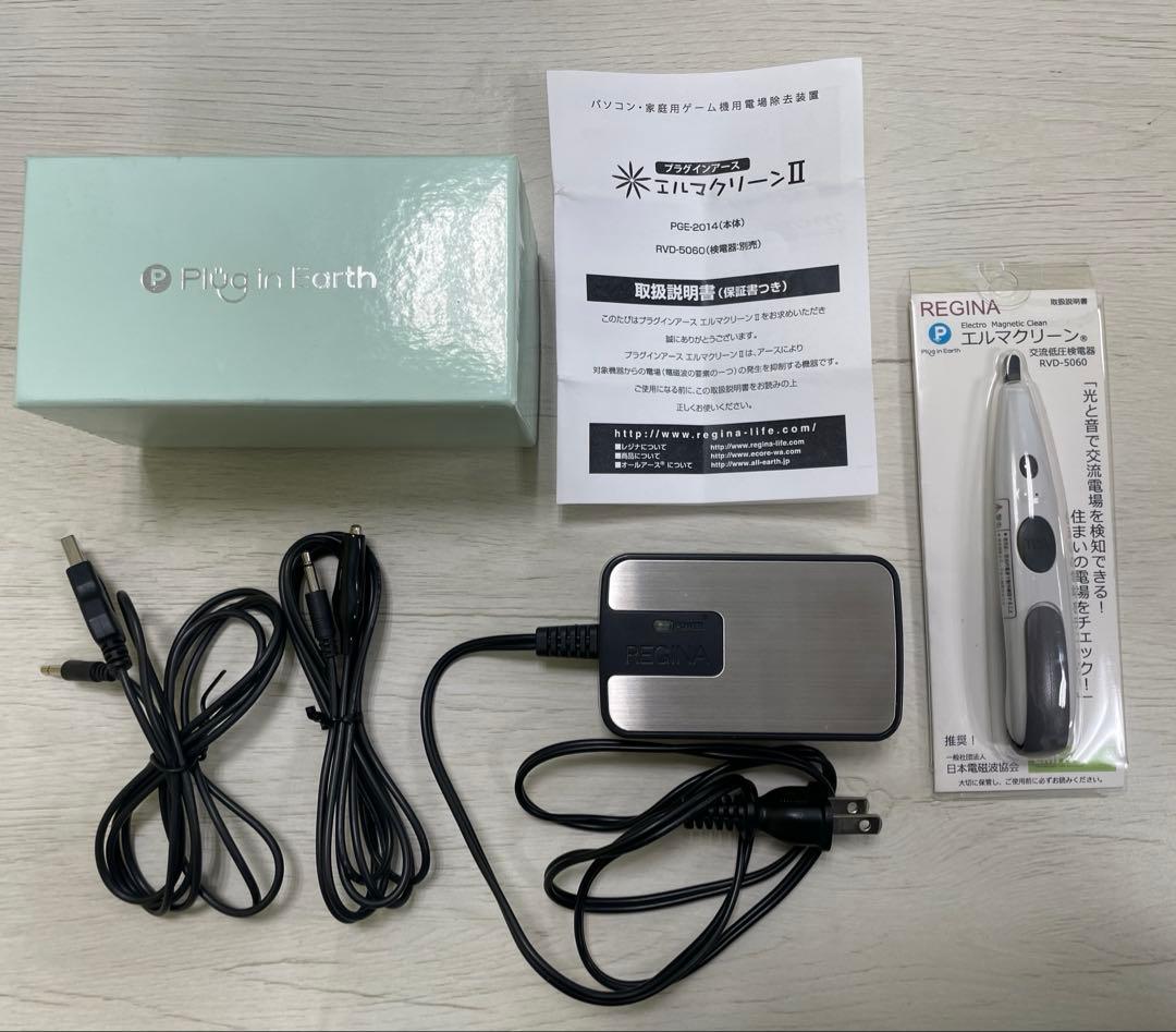 電磁波除去装置プラグインアース エルマクリーンII &検電器セット