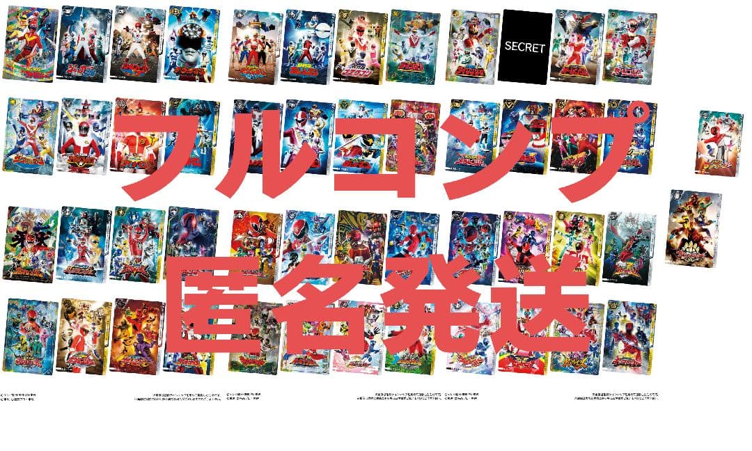 イタジャガ　スーパー戦隊　フルコンプセット