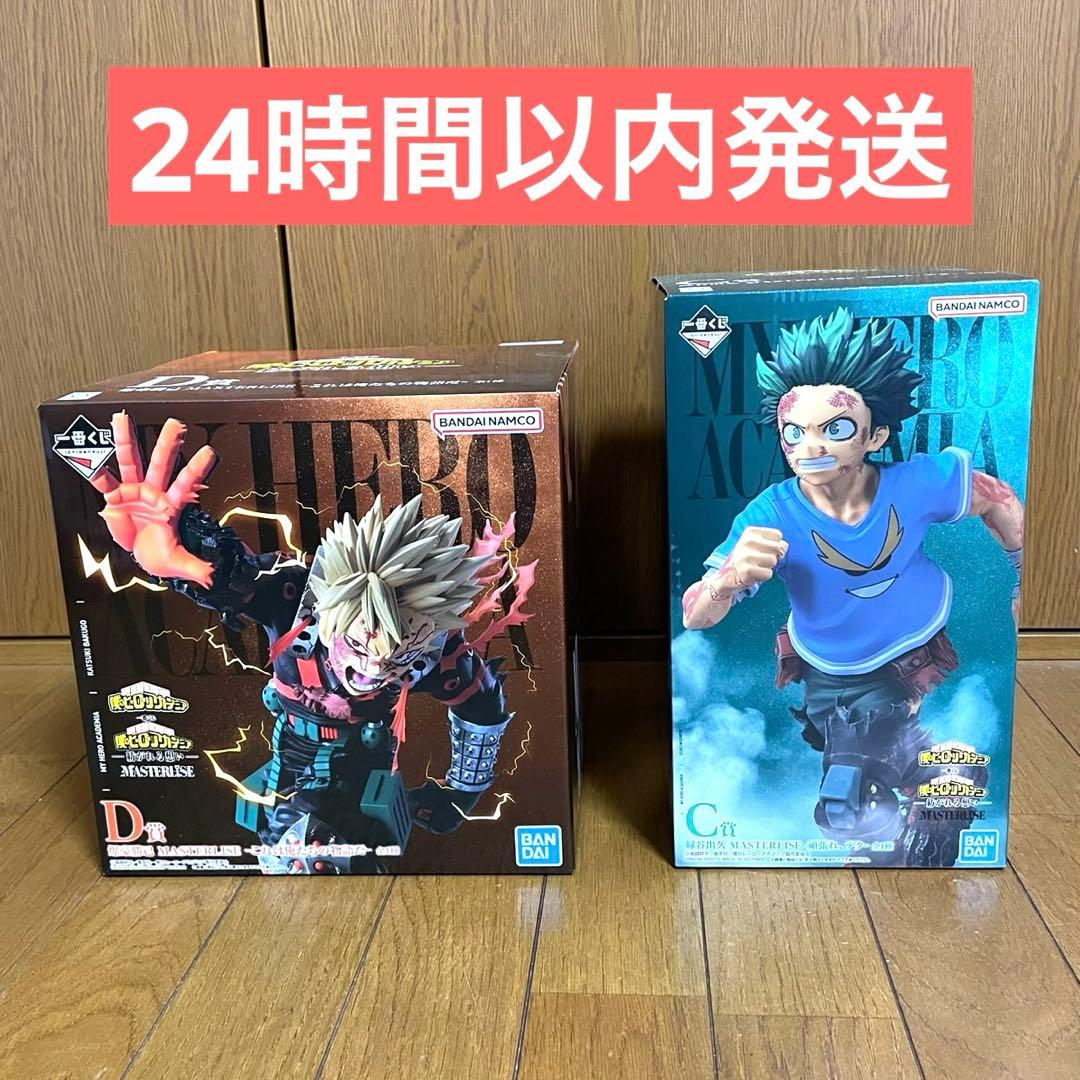 一番くじ　僕のヒーローアカデミア　C賞　D賞　フィギュア