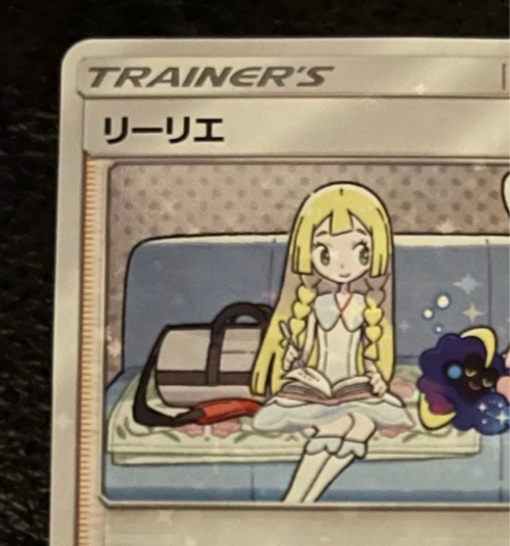 リーリエ PROMO SM-Pプロモカード 080/SM-P