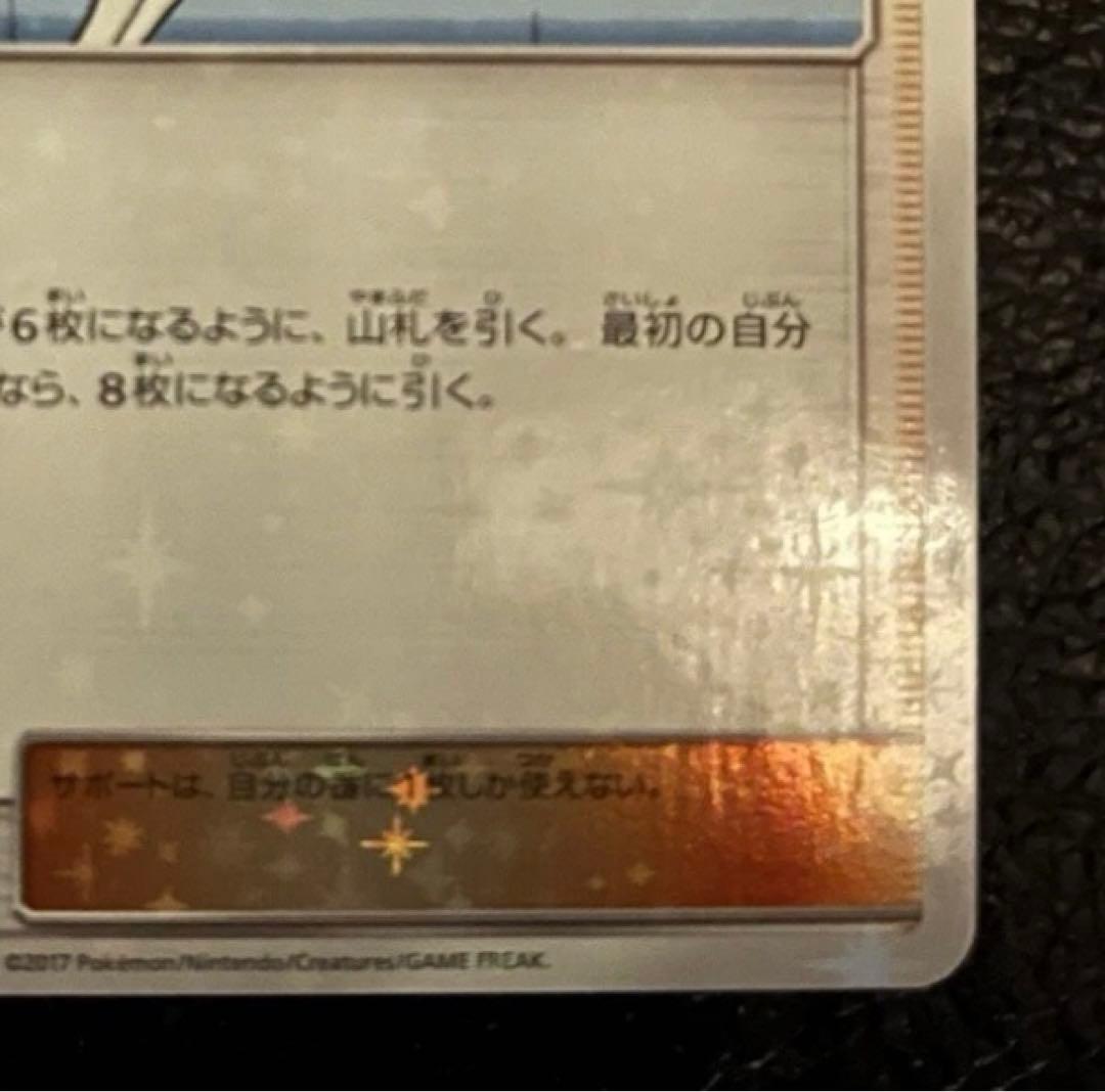 リーリエ PROMO SM-Pプロモカード 080/SM-P