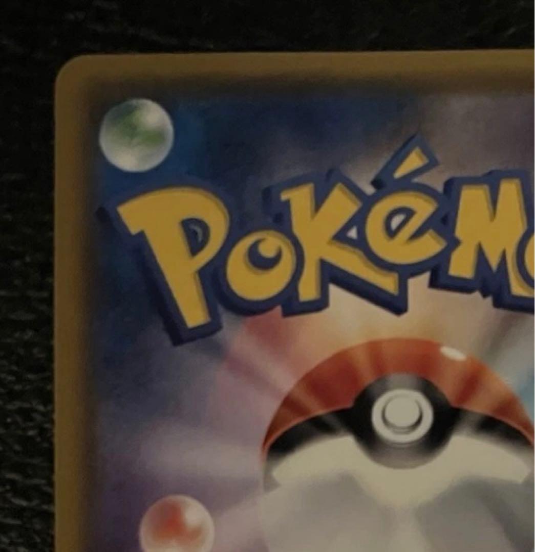 リーリエ PROMO SM-Pプロモカード 080/SM-P