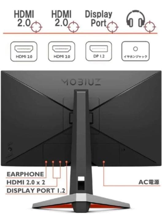 BenQ EX2510S ゲーミングモニター　ベンキュー