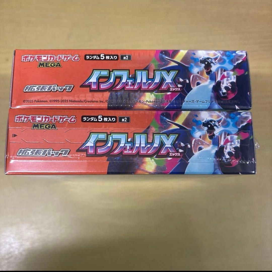 ポケモンカード　インフェルノX 2box シュリンク付き　未開封