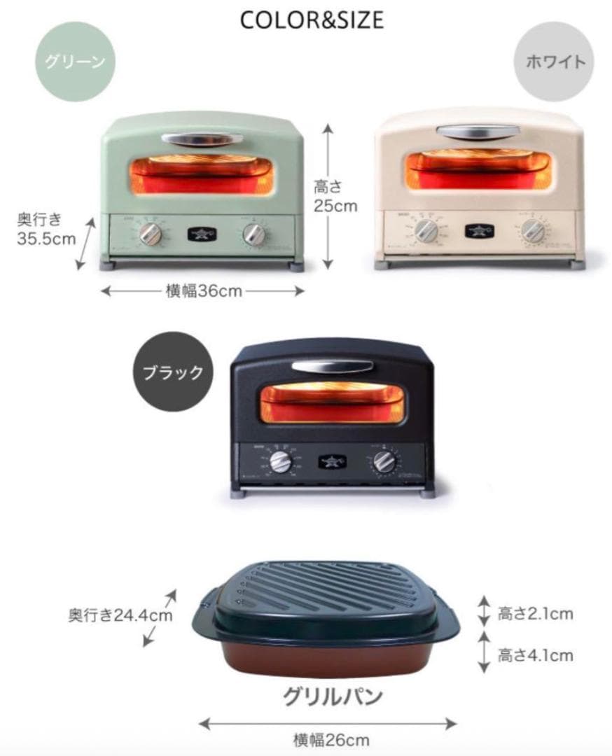 【展示品】アラジン グラファイトグリルトースター AGTG13B(K) ブラック