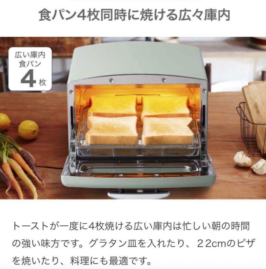 【展示品】アラジン グラファイトグリルトースター AGTG13B(K) ブラック