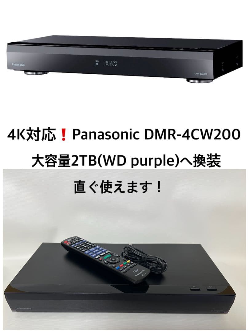 4K対応3番組同録Panasonic ブルーレイレコーダーDMR-4CW200