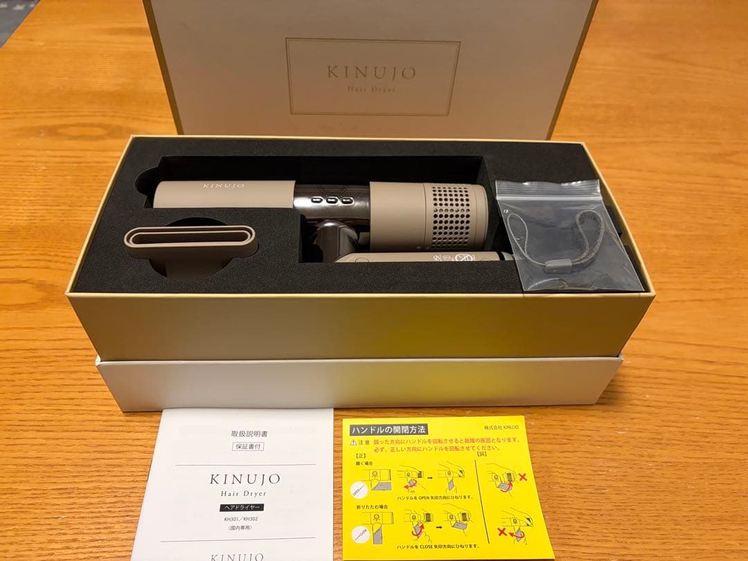 KINUJO ヘアドライヤー モカ