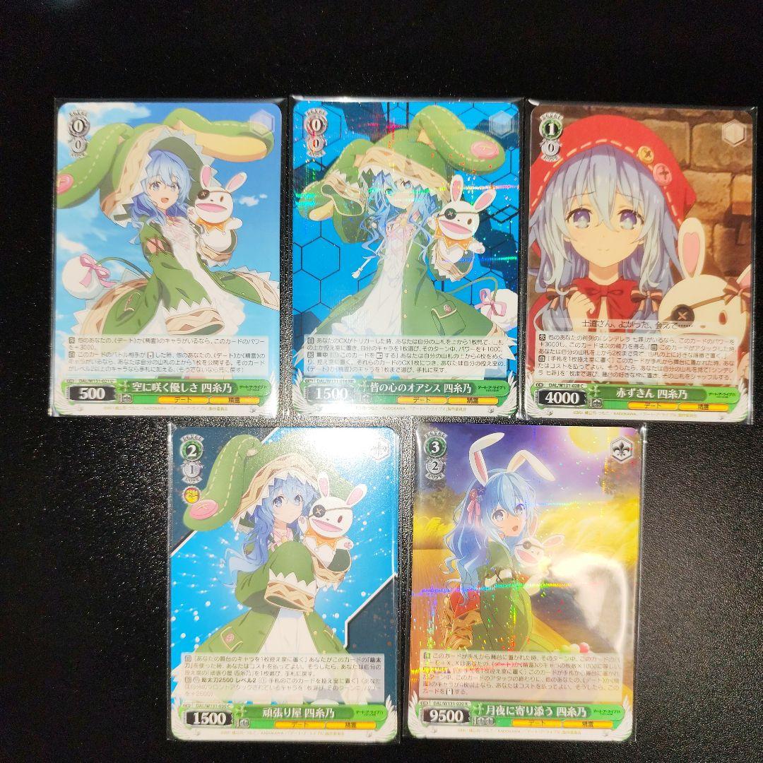 メ*イ様 ヴァイス　デート・ア・ライブ 　Vol.3　RR以下　4コン　　時崎狂