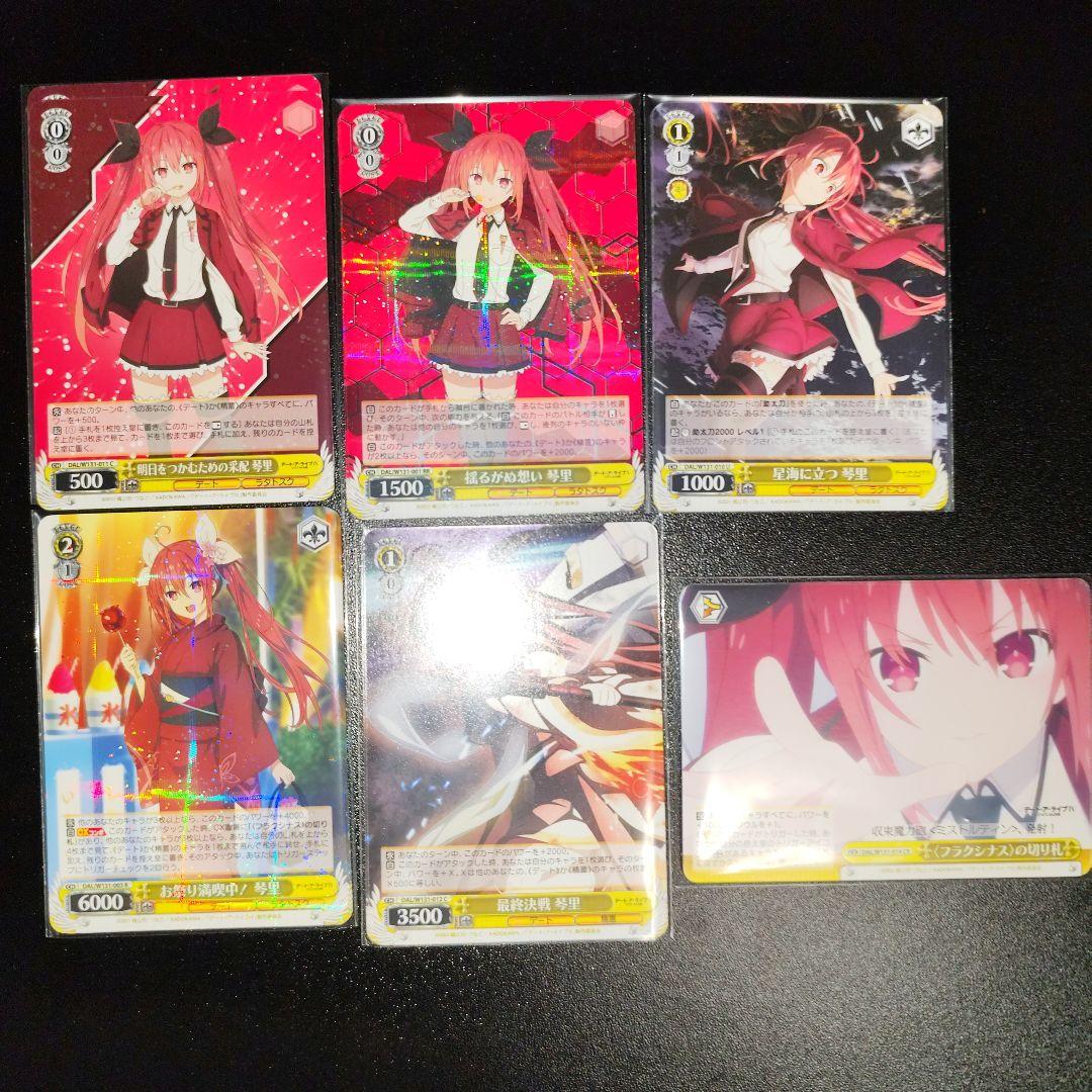 メ*イ様 ヴァイス　デート・ア・ライブ 　Vol.3　RR以下　4コン　　時崎狂