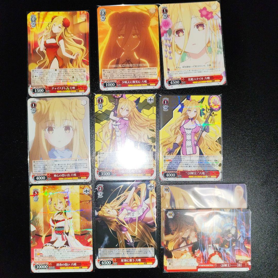 メ*イ様 ヴァイス　デート・ア・ライブ 　Vol.3　RR以下　4コン　　時崎狂