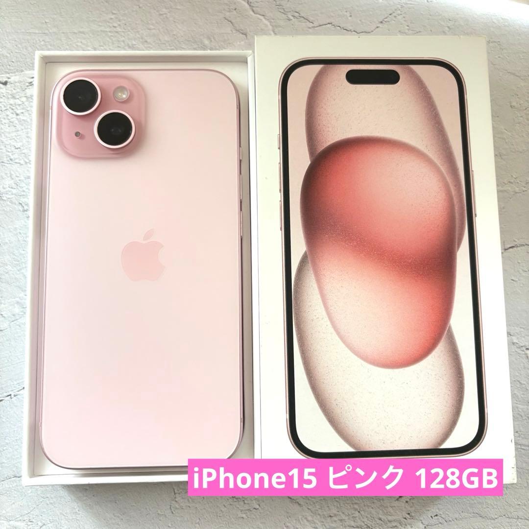 iPhone15ピンク 本体 128GB 新品充電ケーブル付き バッテリー89%