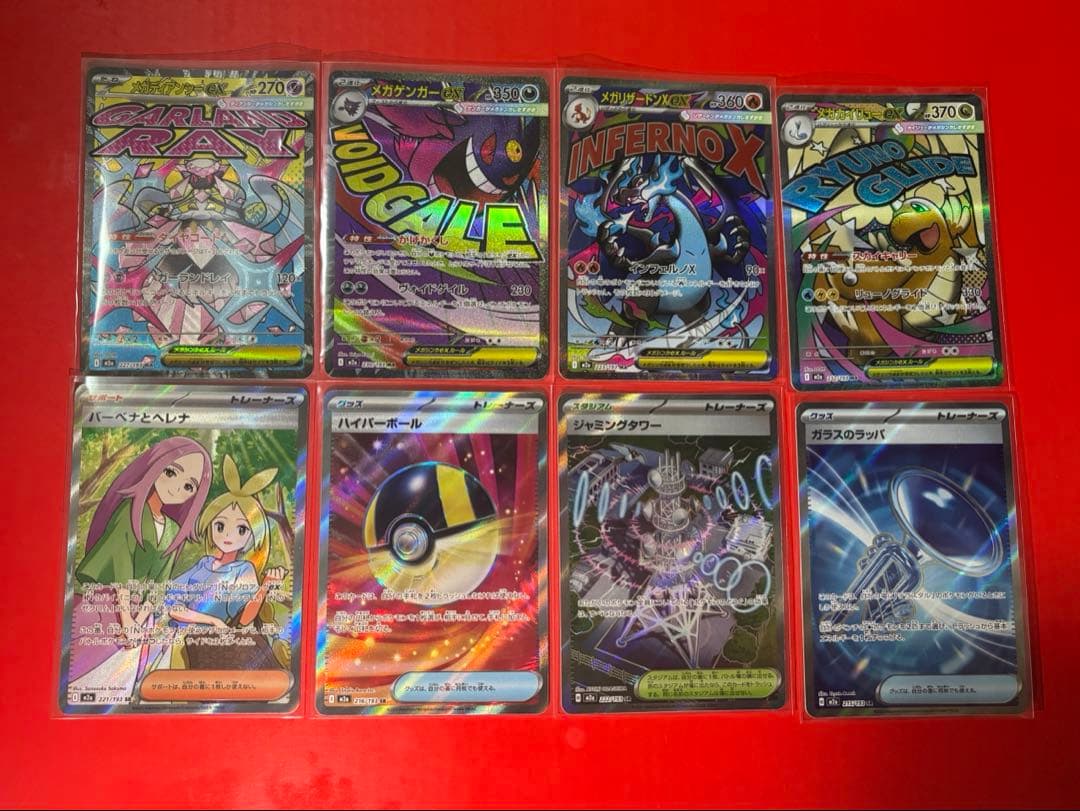 メガドリームex メガリザードンメガゲンガー メガカイリューメガディアンシー他