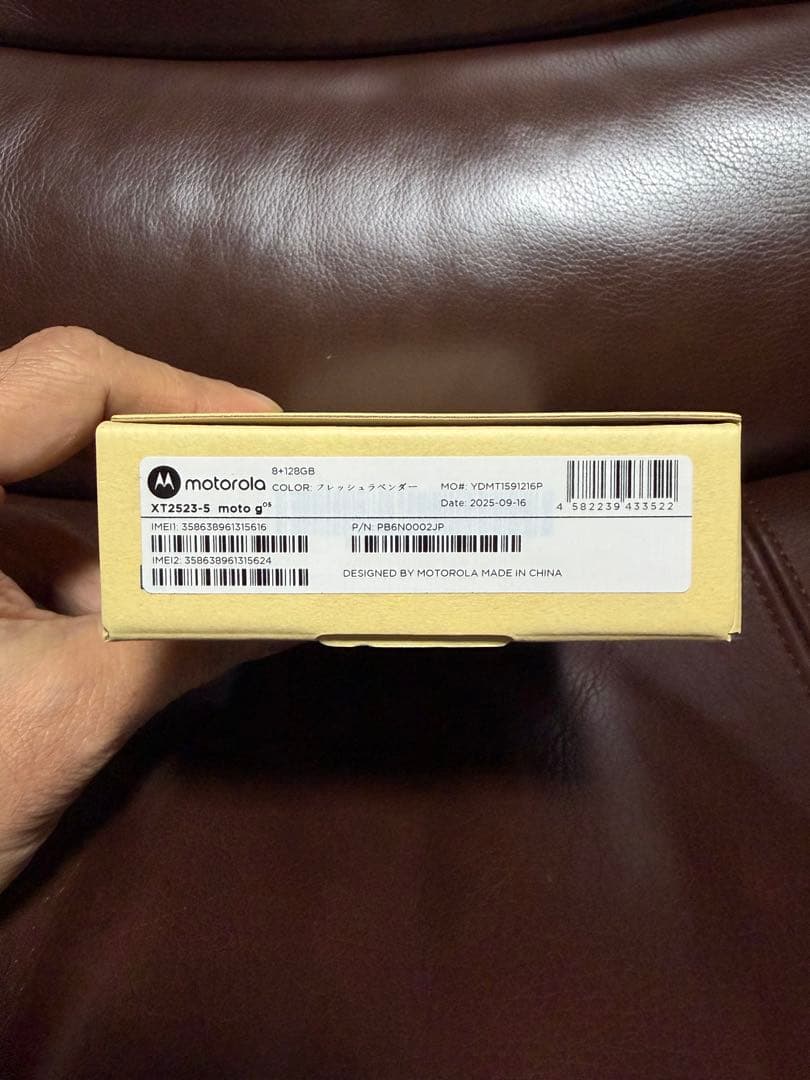 【新品未開封】 moto g05 8GB/128GB フレッシュラベンダー