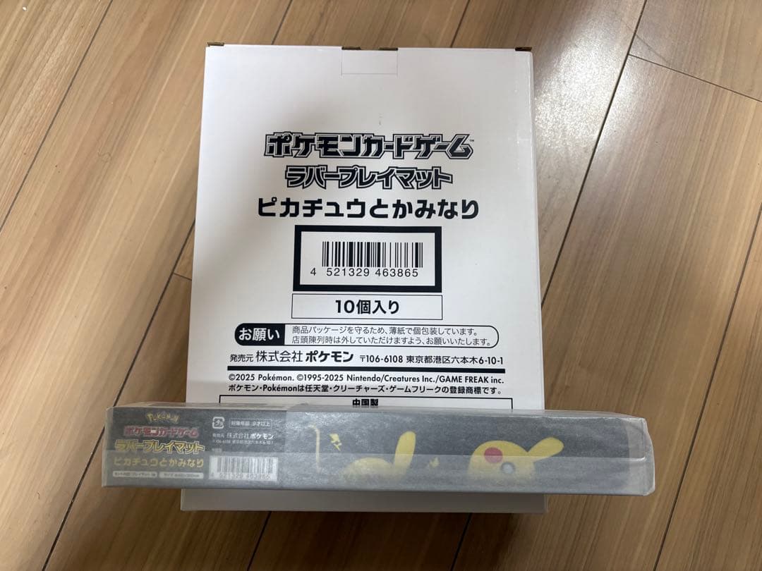 ポケモンカード　ラバープレイマット　10個