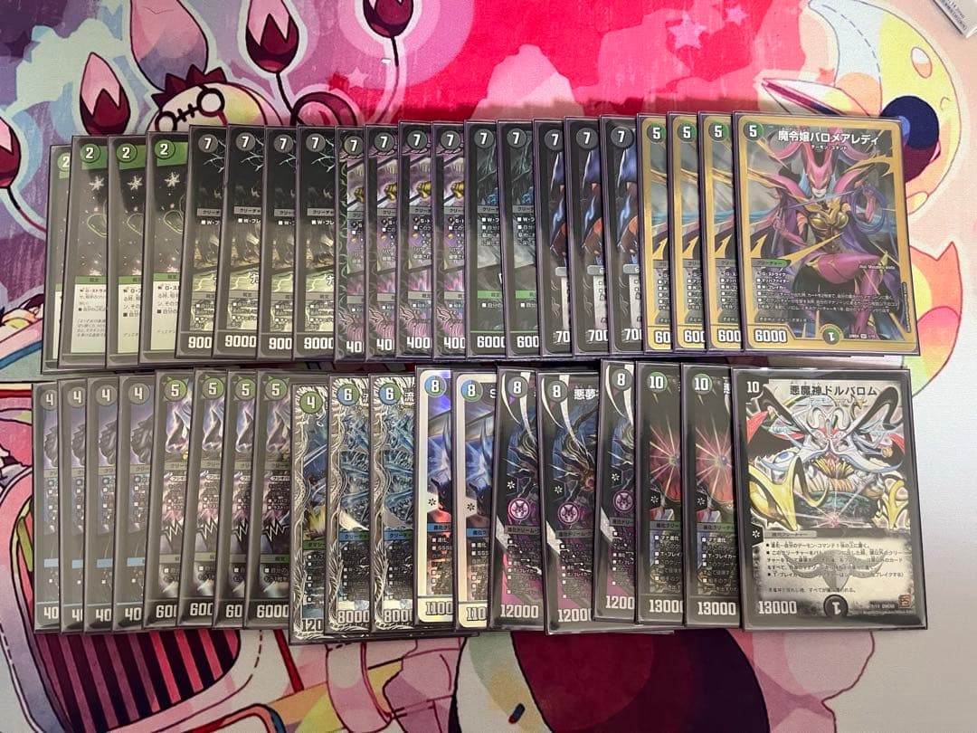 黒緑バロム　デッキ