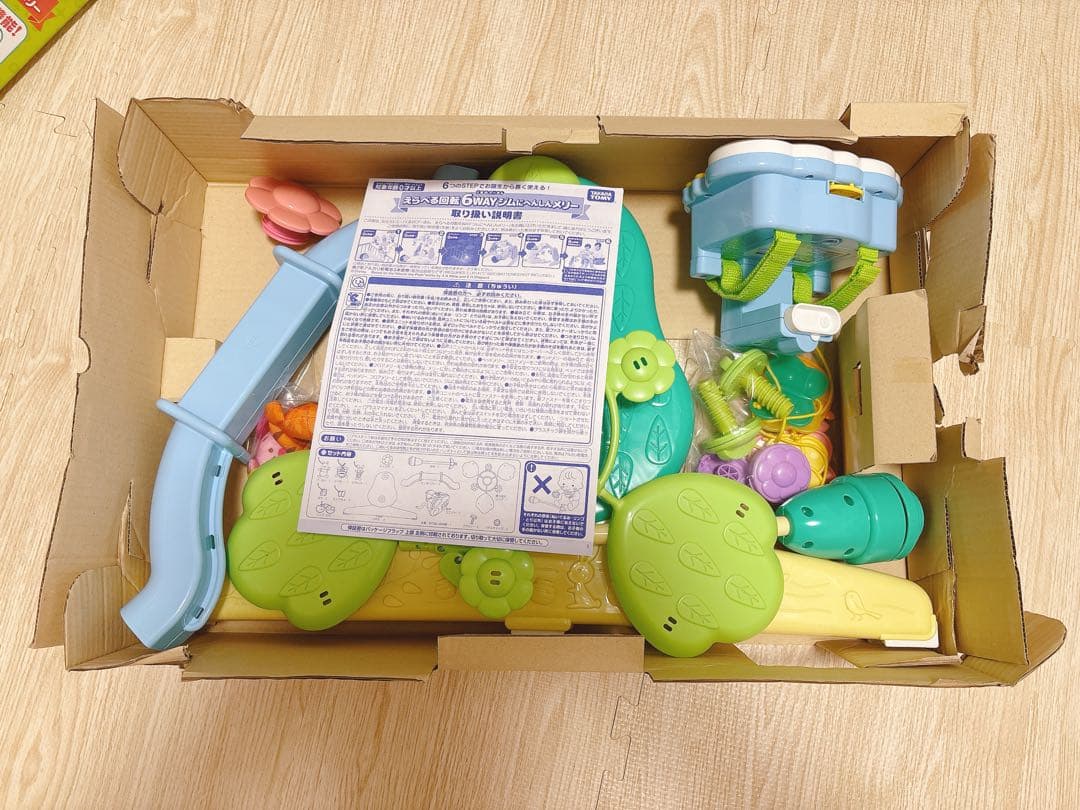 【美品】プーメリー くまのプーさん 6WAYジム おもちゃ付き