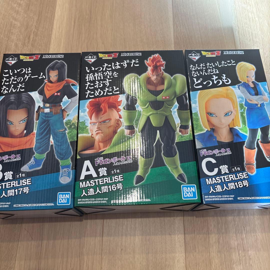 一番くじ ドラゴンボール EX 人造人間の恐怖　16号 17号 18号フィギュア