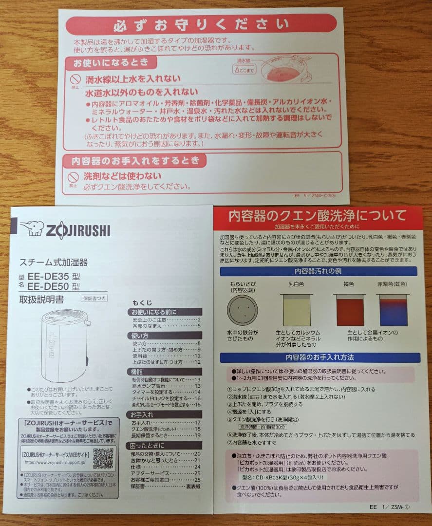 象印 EE-DE35-WA スチーム式加湿器 ホワイト