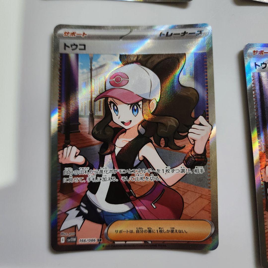 ポケカ　トウコ　SR　4枚