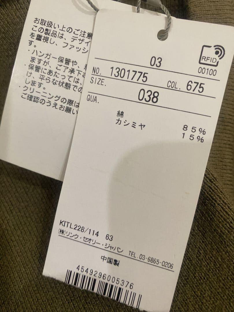 セオリーリュクス☆カシミヤ混ニットパーカー　38カーキ