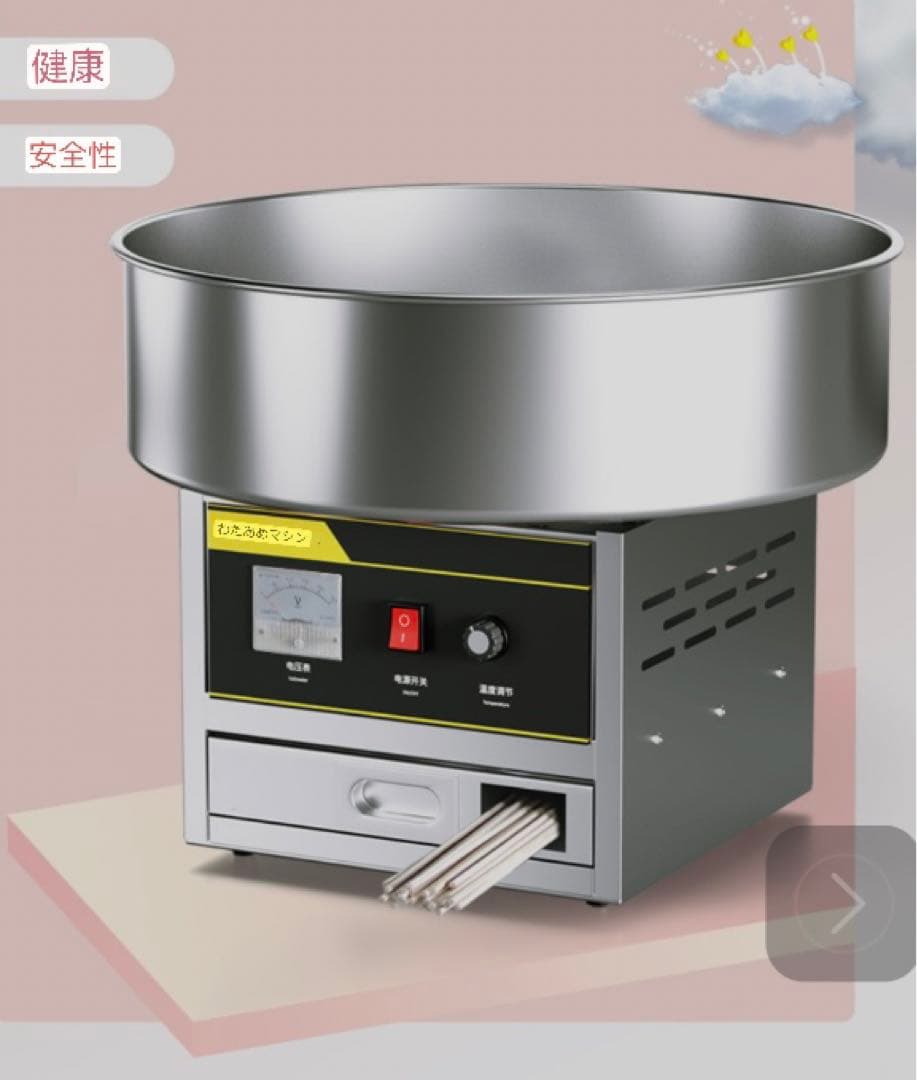 特価わたがし製造機わたあめ機 1200Wステンレス鋼 綿菓子製造機 ピンク