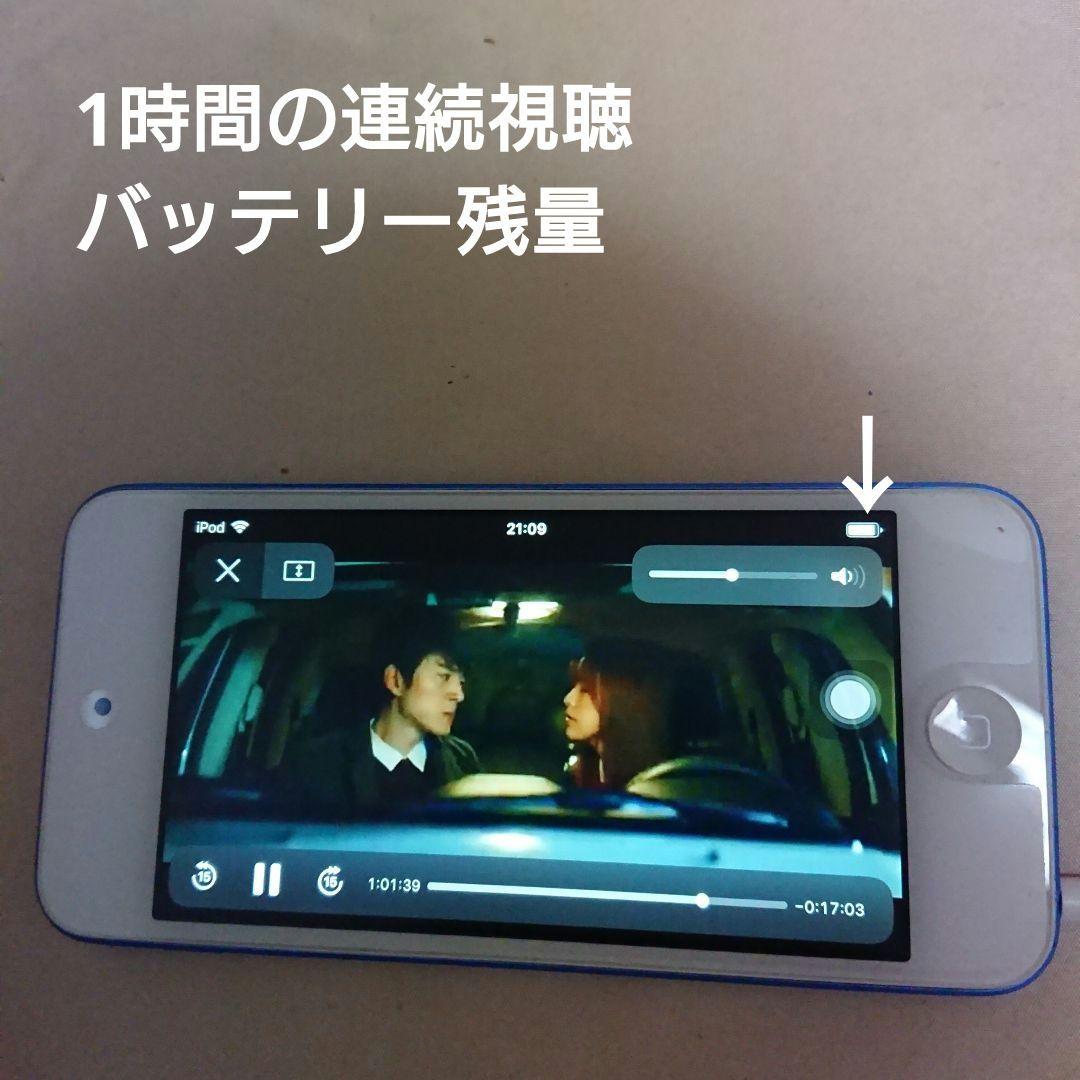 1136番.新品バッテリー iPod touch 第6世代 ブルー 32GB