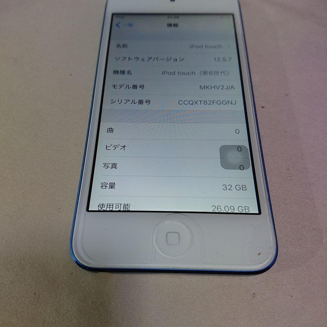 1136番.新品バッテリー iPod touch 第6世代 ブルー 32GB