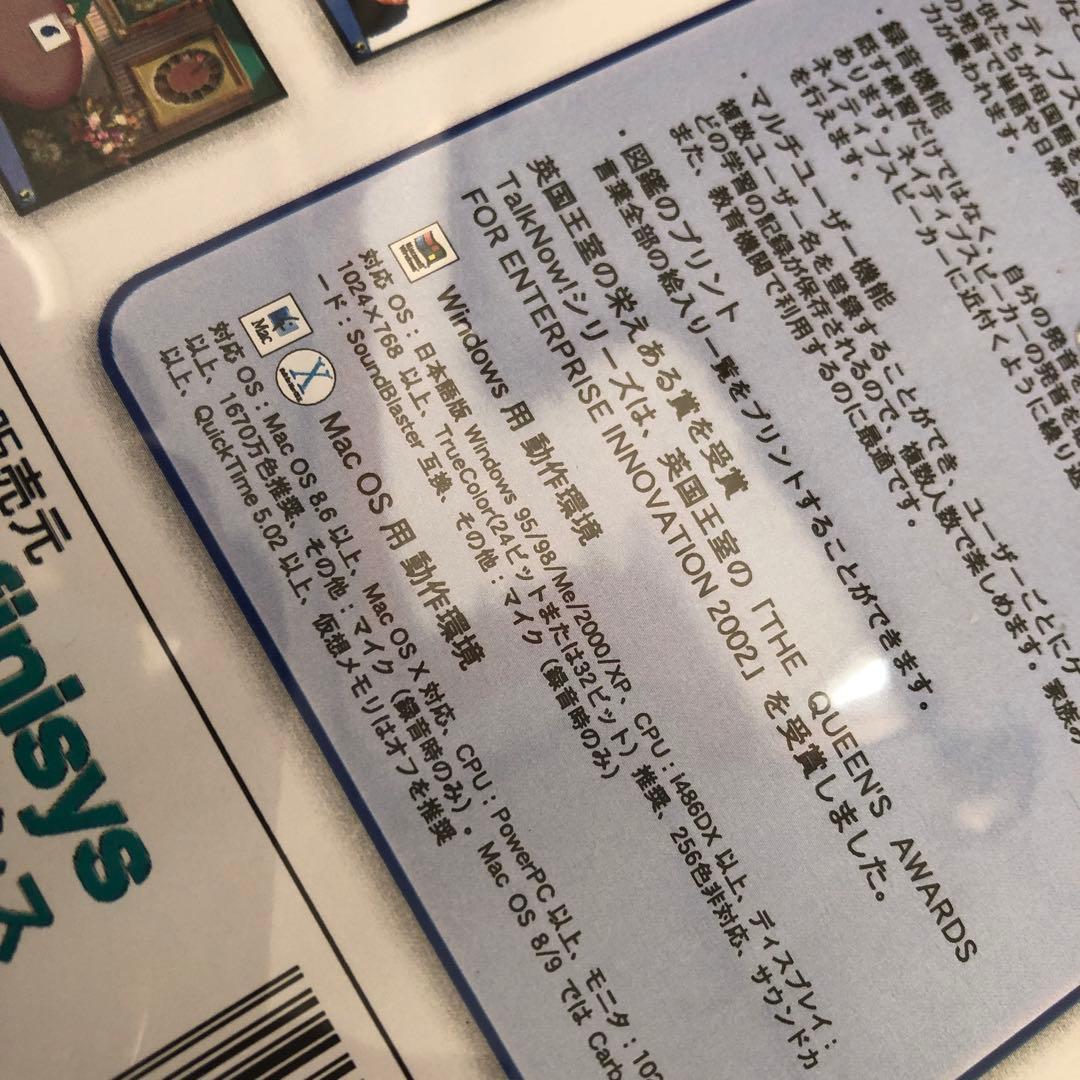 中古品 動作未確認 infinisys TALKNOW! ハジメテノギリシヤゴ