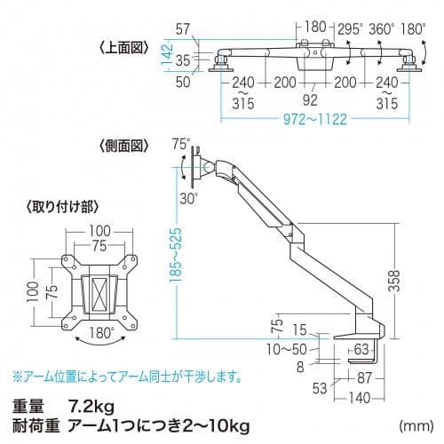 サンワサプライ デュアル モニターアーム タブレット用ホルダー付