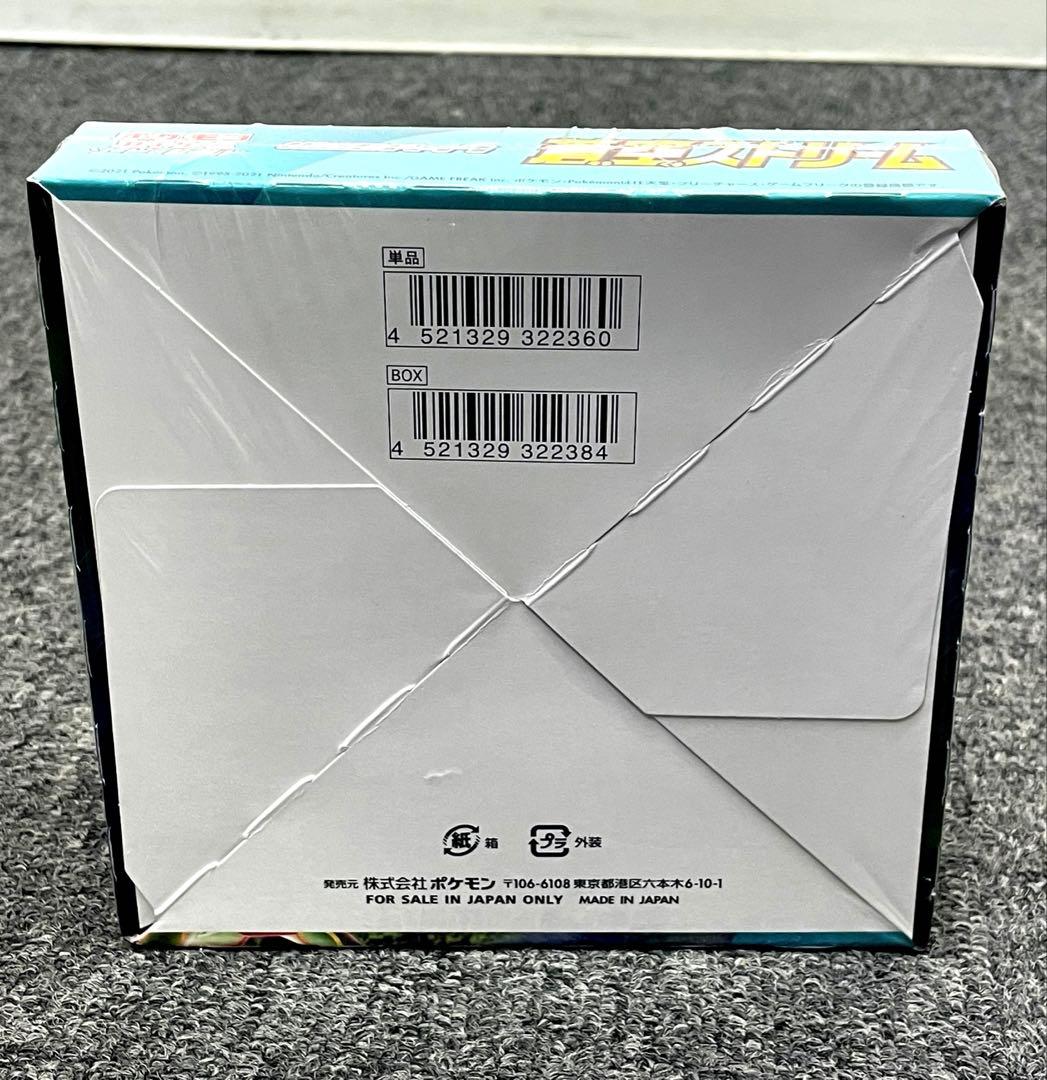 ポケモンカード　蒼空ストリーム ソード&シールド　拡張パック　未開封