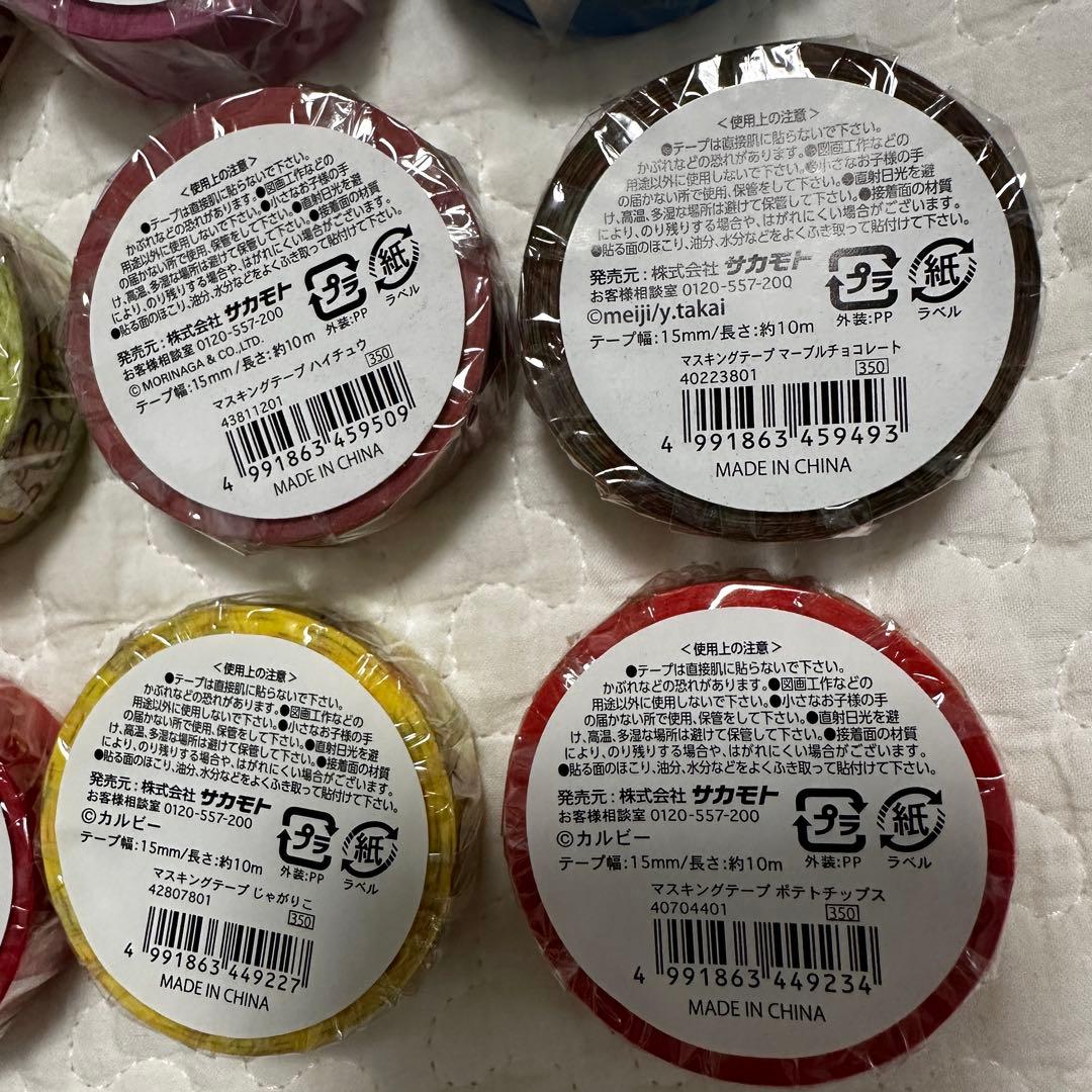 カルビー お菓子 Yesterday's tomorrow マスキングテープ