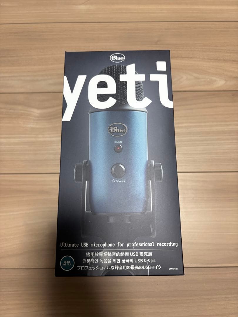 Blue Yeti USBマイク　販売終了色