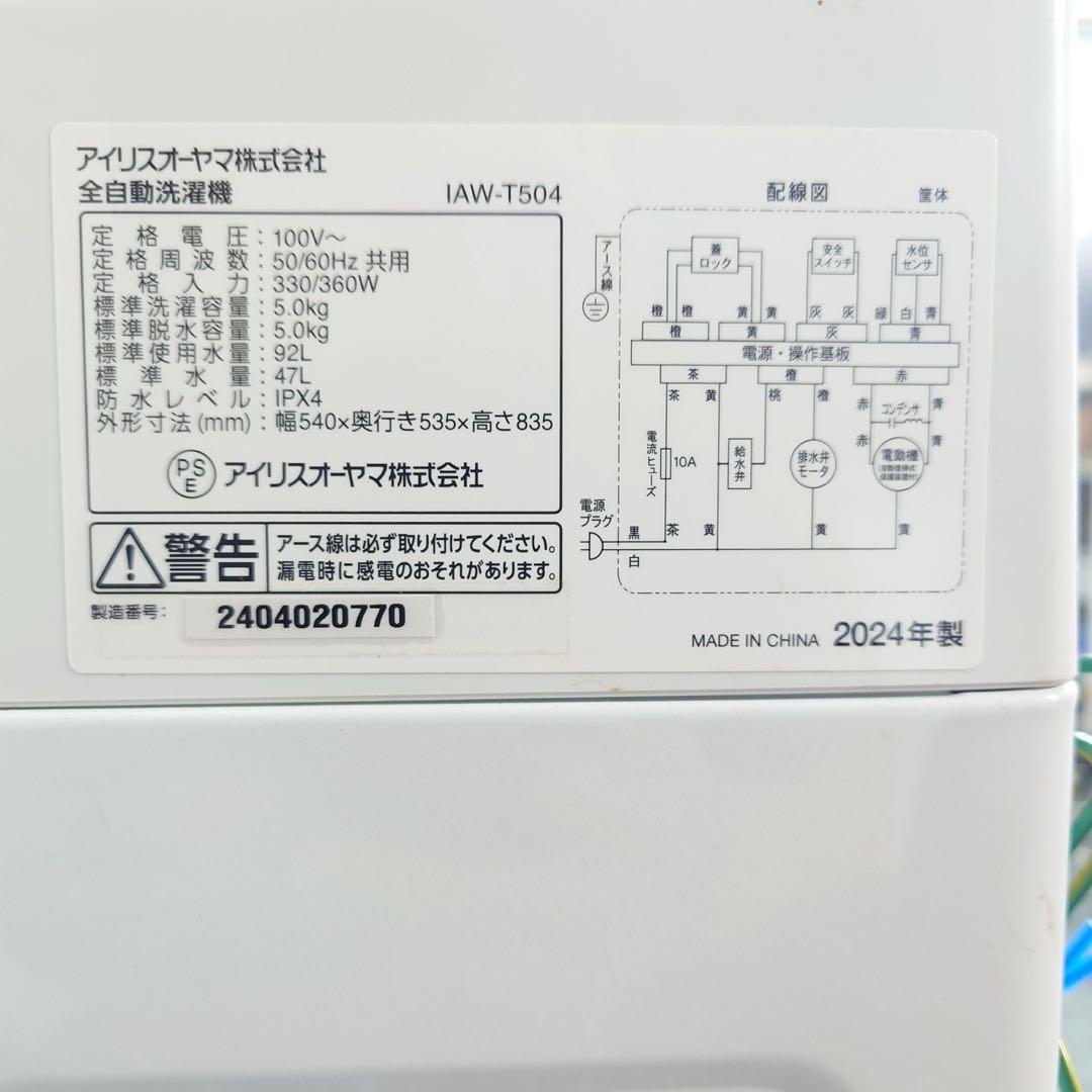 生活家電 4点セット 冷蔵庫 洗濯機 炊飯器 電子レンジ 1人暮らし D036