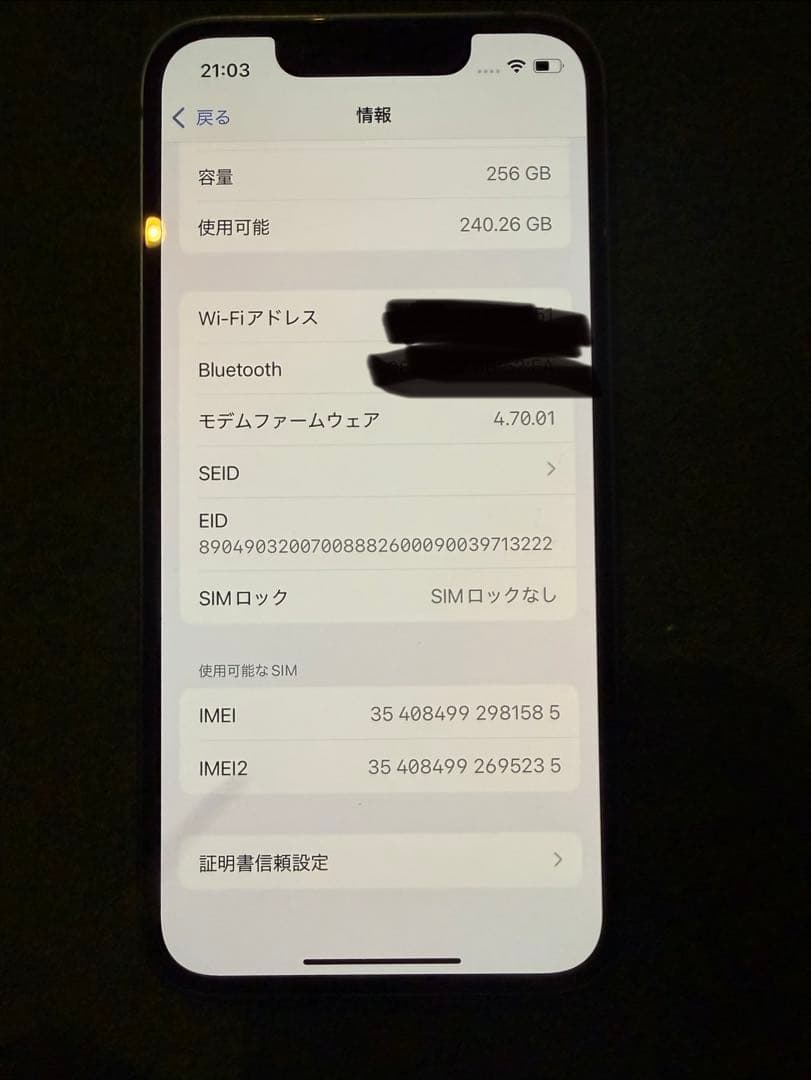 iPhone13mini ブルー